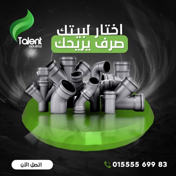 TALENT-THERM PPH DRAINGE SOLUTION DWV