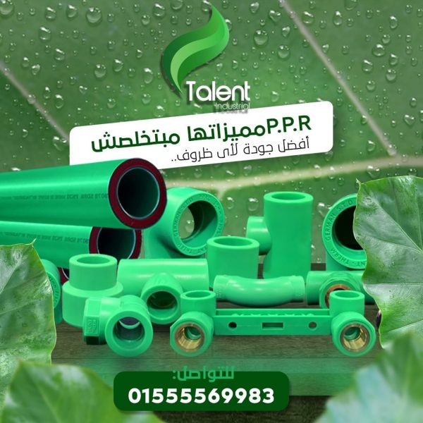 PPR Water Supply System